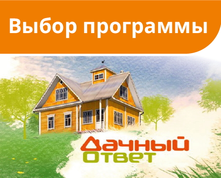 дачный ответ на нтв
